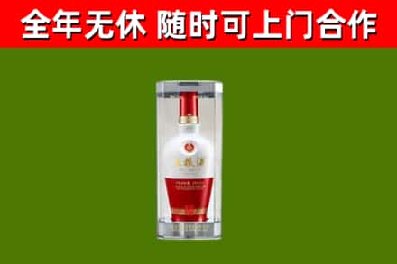 四方台区烟酒回收五粮液酒.jpg