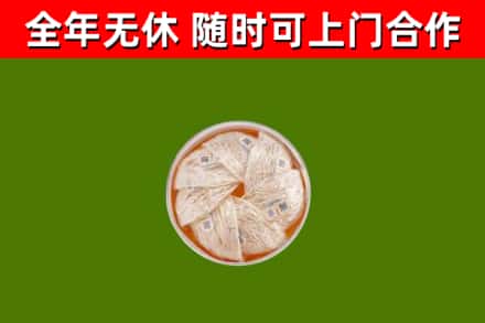 四方台区烟酒回收燕窝.jpg