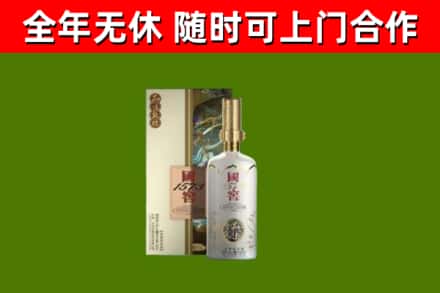 四方台区烟酒回收国窖1573.jpg