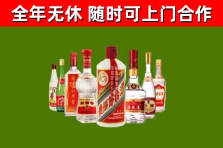 四方台区回收名酒