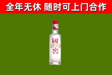 四方台区回收国窖1573