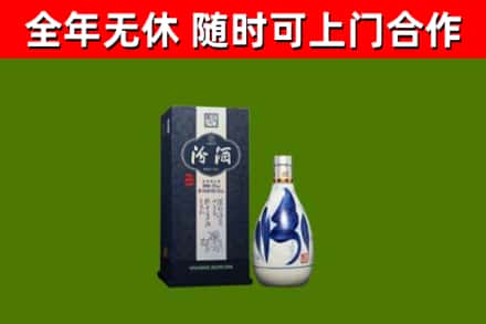 四方台区回收汾酒