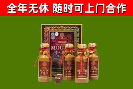 四方台区烟酒回收50年茅台酒.jpg