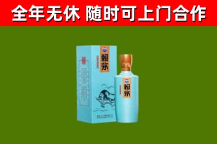 四方台区烟酒回收纪念赖茅.jpg