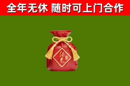 四方台区烟酒回收酒鬼酒.jpg