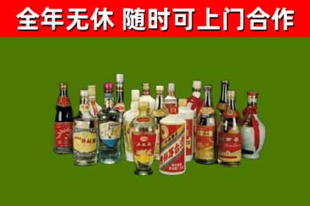 四方台区烟酒回收老白酒.jpg