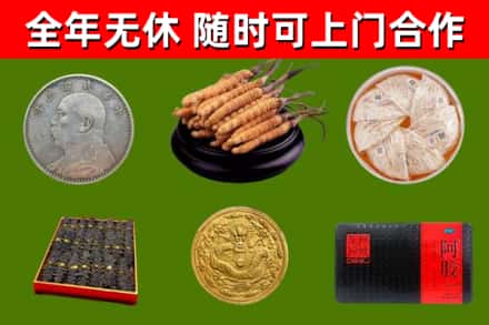 四方台区烟酒回收名贵礼品.jpg